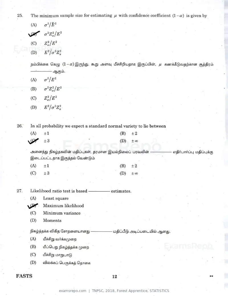 TNPSC 2018 question paper, Forest Apprentice, STATISTICS, page 11 of 77