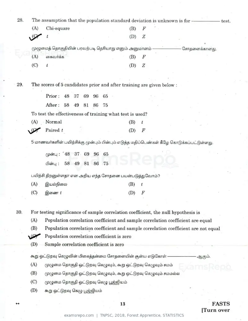 TNPSC 2018 question paper, Forest Apprentice, STATISTICS, page 12 of 77