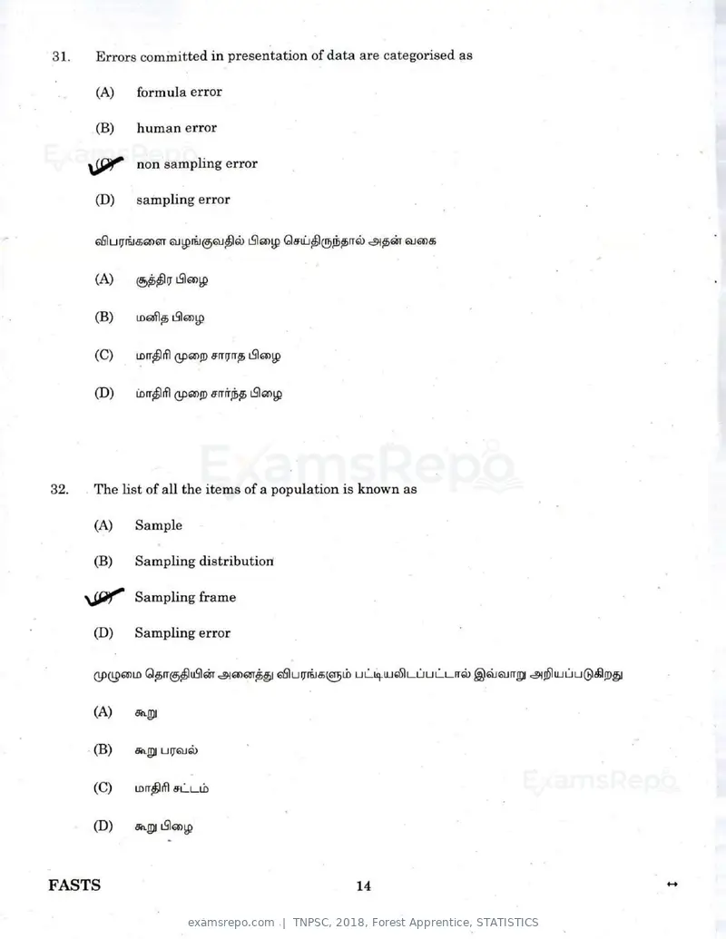 TNPSC 2018 question paper, Forest Apprentice, STATISTICS, page 13 of 77