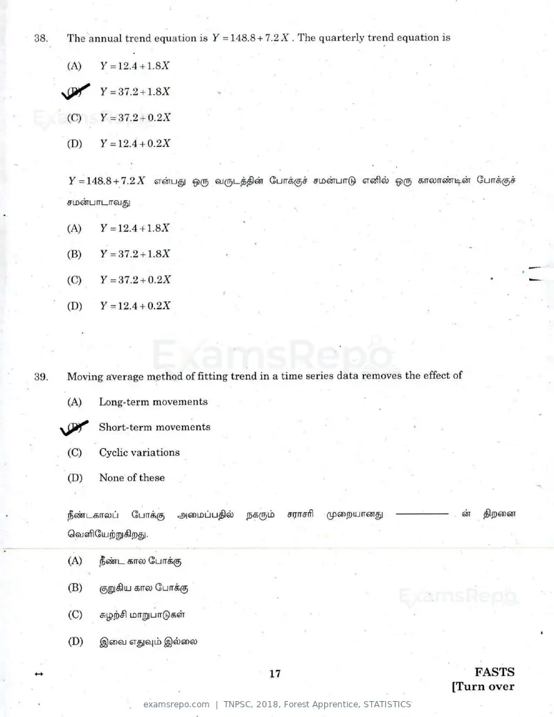 TNPSC 2018 question paper, Forest Apprentice, STATISTICS, page 16 of 77