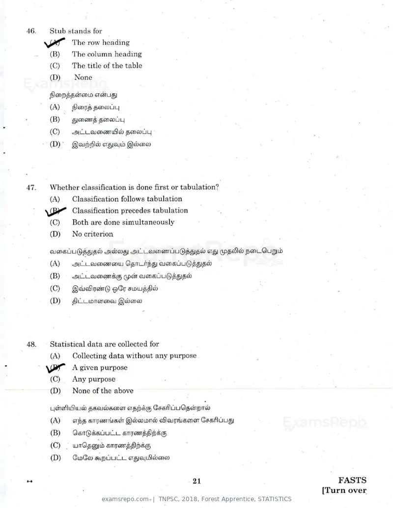 TNPSC 2018 question paper, Forest Apprentice, STATISTICS, page 20 of 77