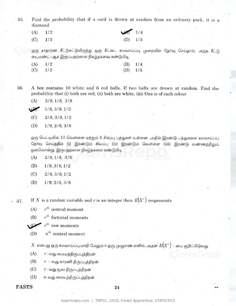 TNPSC 2018 question paper, Forest Apprentice, STATISTICS, page 23 of 77
