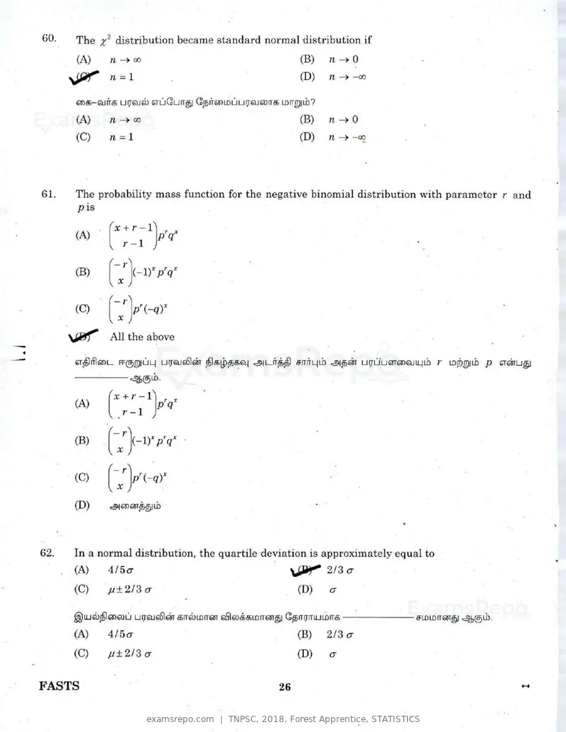 TNPSC 2018 question paper, Forest Apprentice, STATISTICS, page 25 of 77
