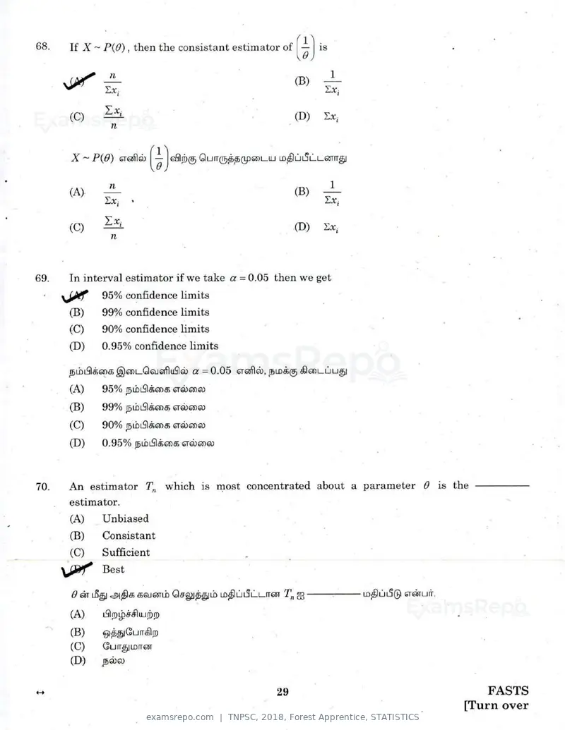 TNPSC 2018 question paper, Forest Apprentice, STATISTICS, page 28 of 77