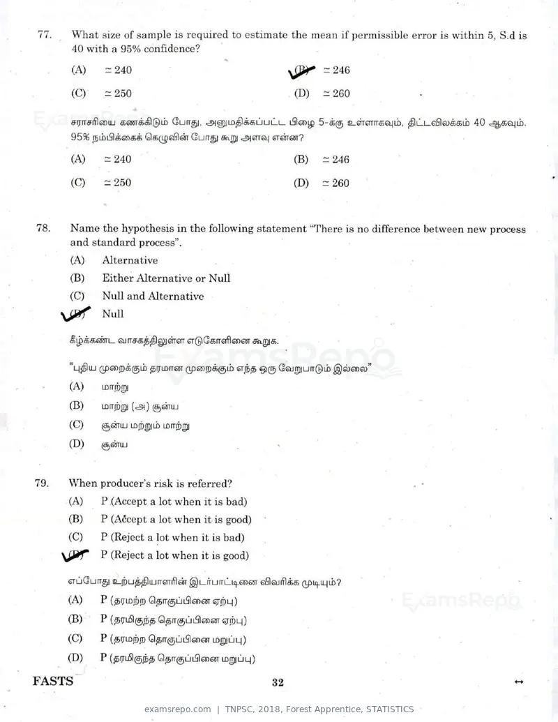 TNPSC 2018 question paper, Forest Apprentice, STATISTICS, page 31 of 77