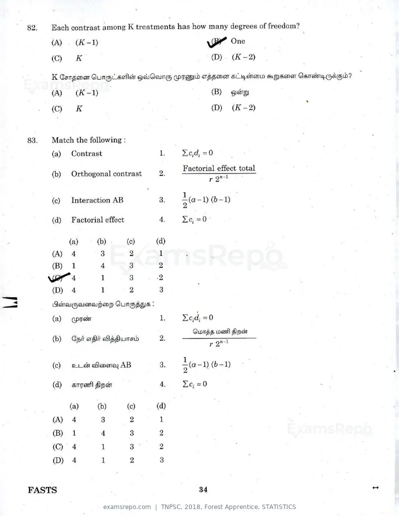 TNPSC 2018 question paper, Forest Apprentice, STATISTICS, page 33 of 77