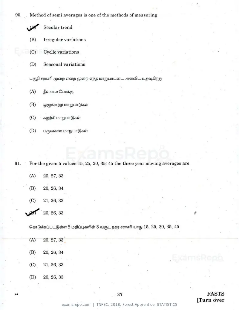 TNPSC 2018 question paper, Forest Apprentice, STATISTICS, page 36 of 77
