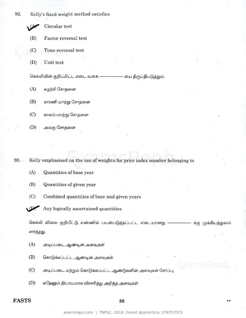 TNPSC 2018 question paper, Forest Apprentice, STATISTICS, page 37 of 77