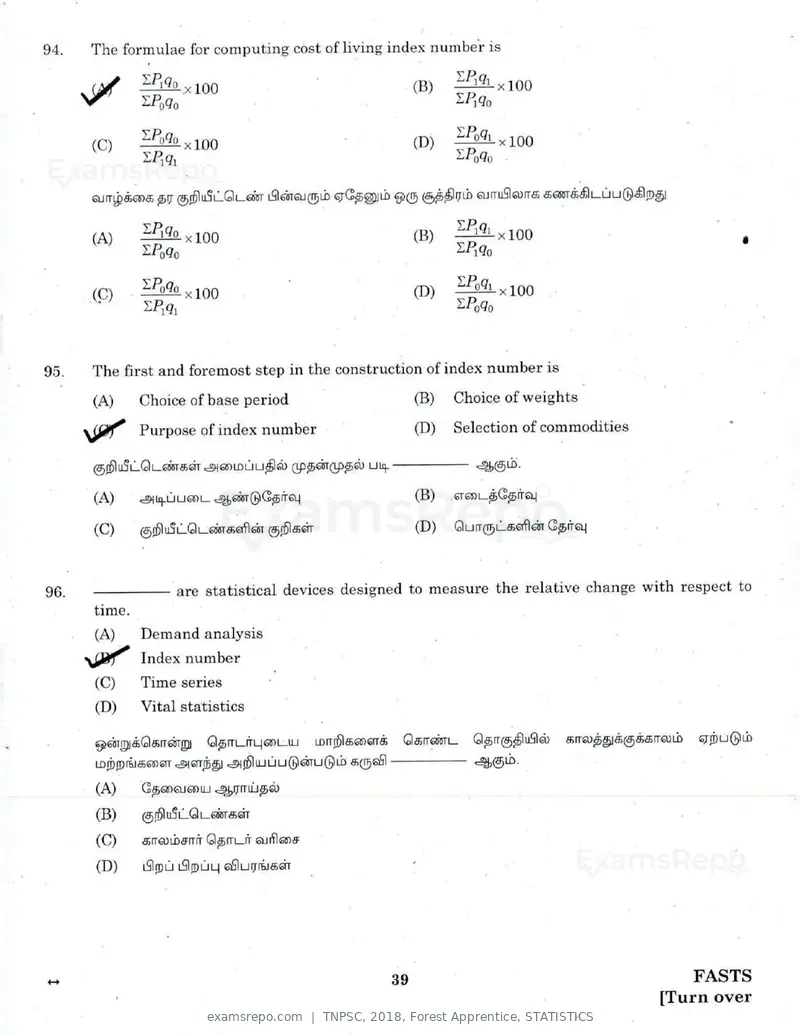 TNPSC 2018 question paper, Forest Apprentice, STATISTICS, page 38 of 77