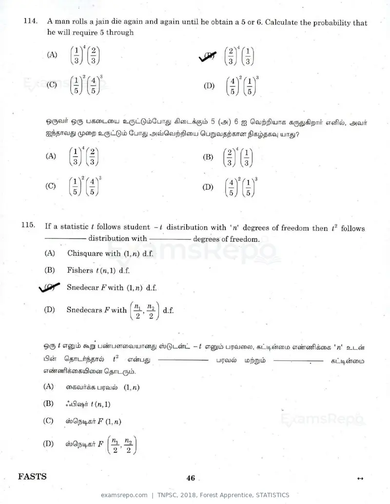 TNPSC 2018 question paper, Forest Apprentice, STATISTICS, page 45 of 77