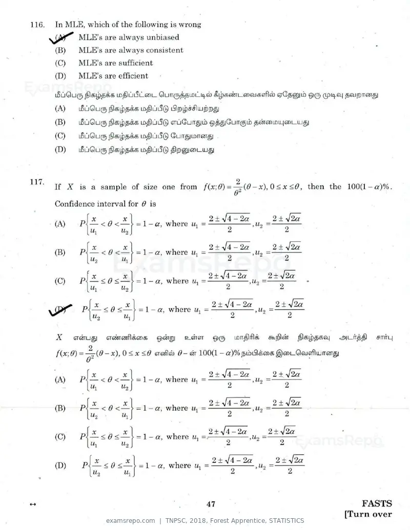 TNPSC 2018 question paper, Forest Apprentice, STATISTICS, page 46 of 77