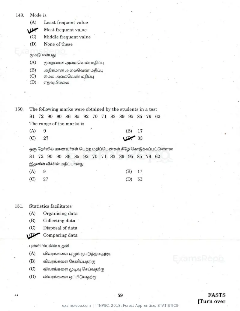 TNPSC 2018 question paper, Forest Apprentice, STATISTICS, page 58 of 77