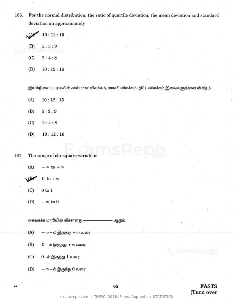 TNPSC 2018 question paper, Forest Apprentice, STATISTICS, page 64 of 77