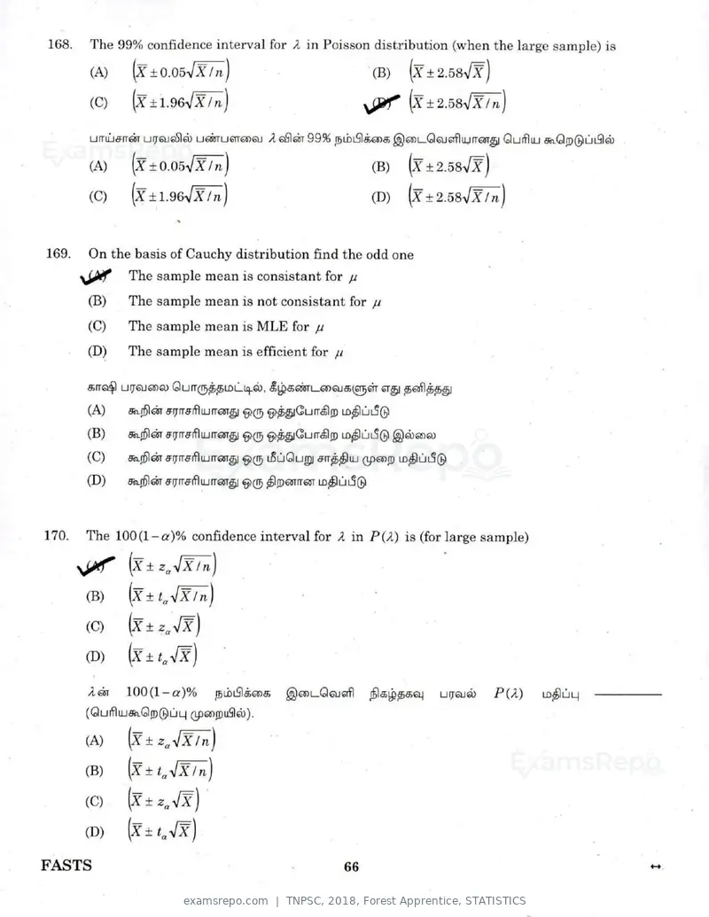 TNPSC 2018 question paper, Forest Apprentice, STATISTICS, page 65 of 77