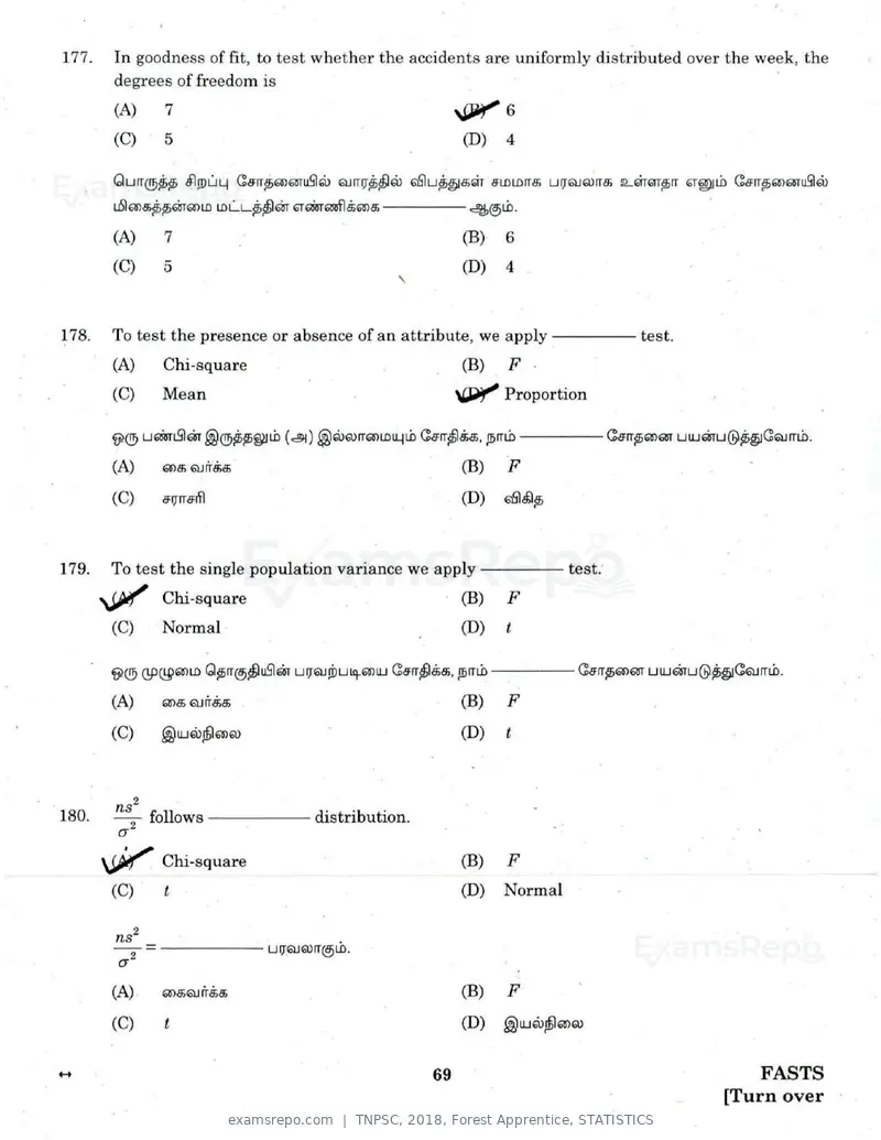 TNPSC 2018 question paper, Forest Apprentice, STATISTICS, page 68 of 77