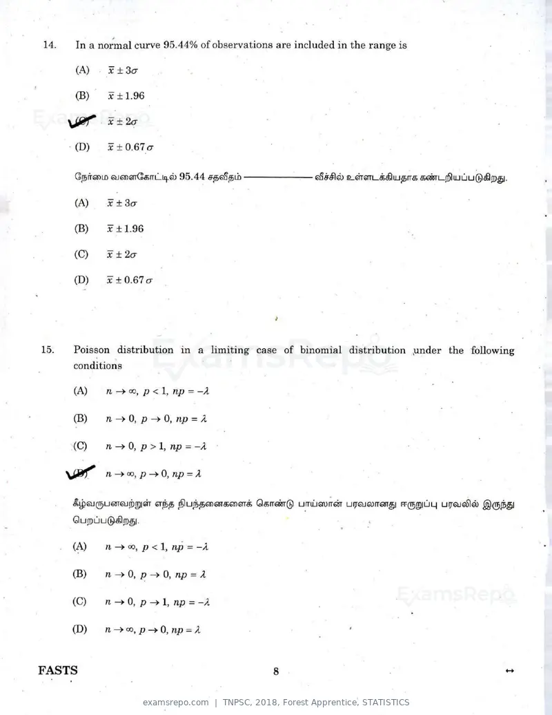 TNPSC 2018 question paper, Forest Apprentice, STATISTICS, page 7 of 77