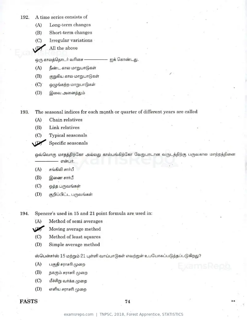 TNPSC 2018 question paper, Forest Apprentice, STATISTICS, page 73 of 77