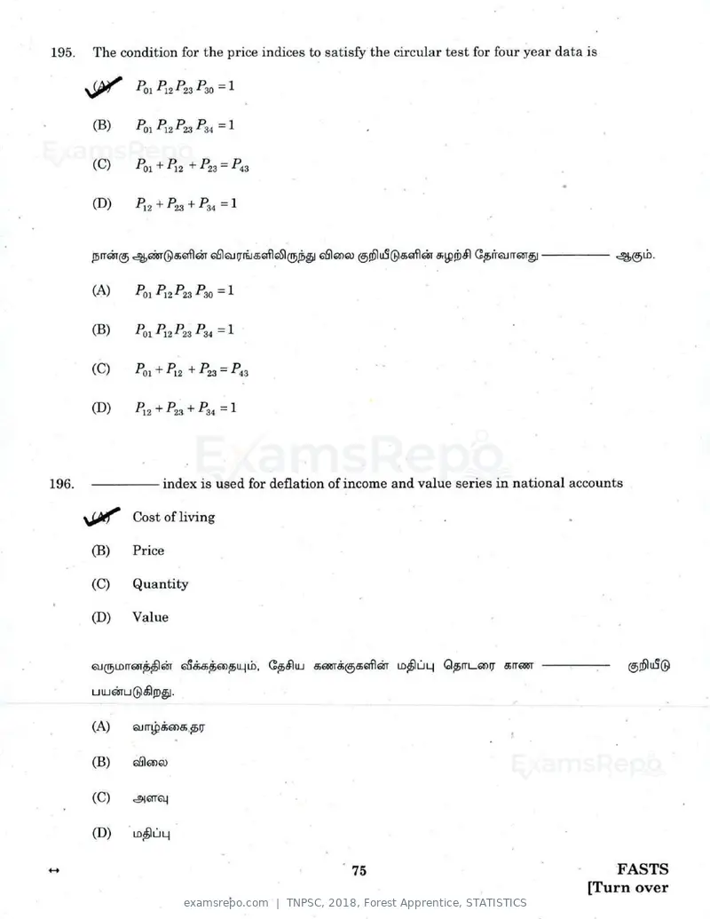TNPSC 2018 question paper, Forest Apprentice, STATISTICS, page 74 of 77