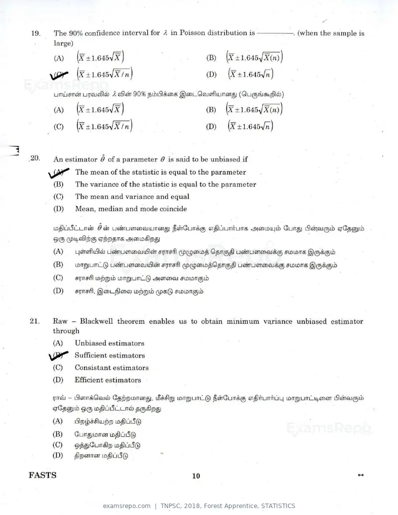 TNPSC 2018 question paper, Forest Apprentice, STATISTICS, page 9 of 77