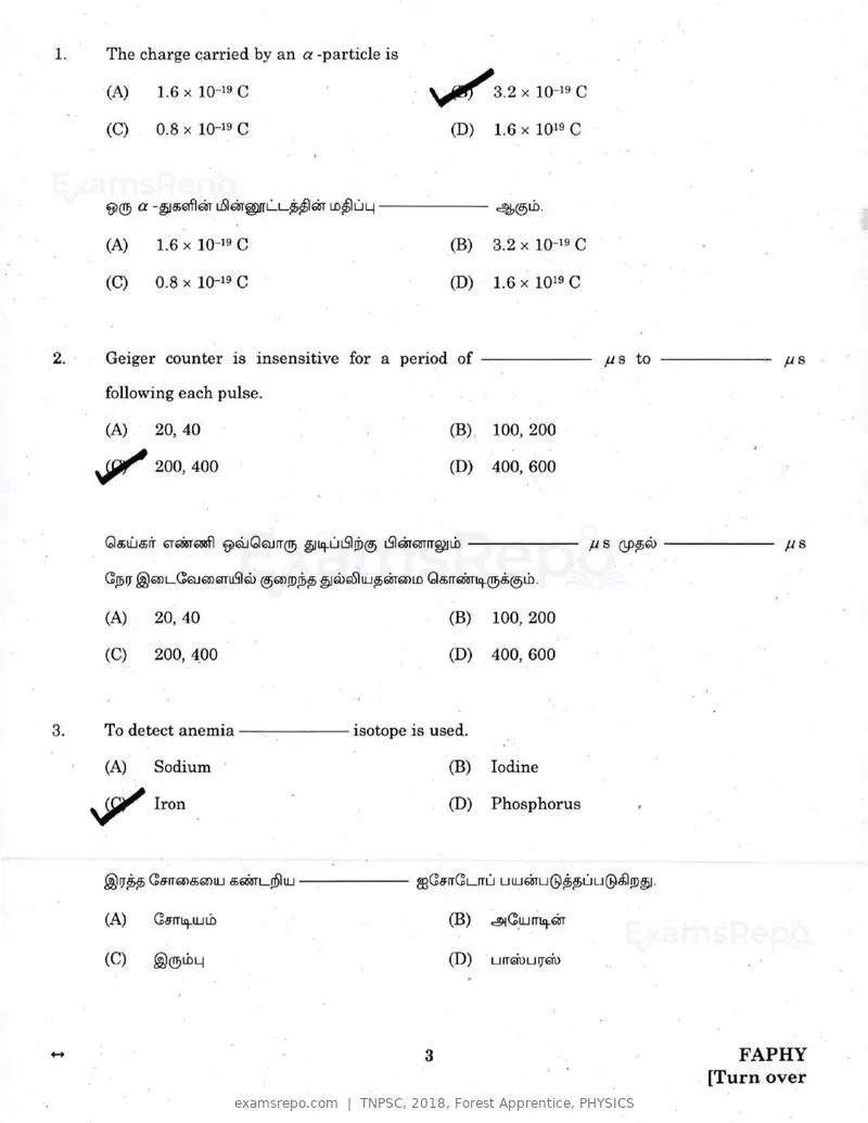 TNPSC 2018 question paper, Forest Apprentice, PHYSICS, page 2 of 77