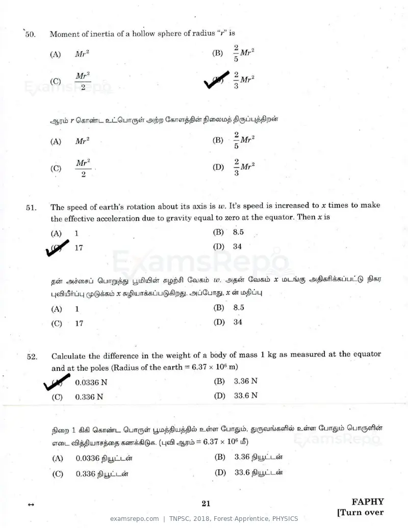 TNPSC 2018 question paper, Forest Apprentice, PHYSICS, page 20 of 77