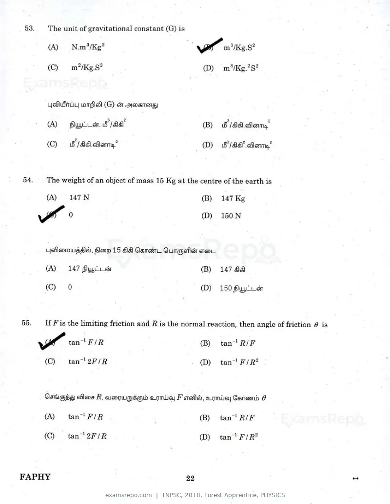 TNPSC 2018 question paper, Forest Apprentice, PHYSICS, page 21 of 77