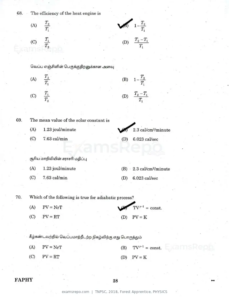 TNPSC 2018 question paper, Forest Apprentice, PHYSICS, page 27 of 77