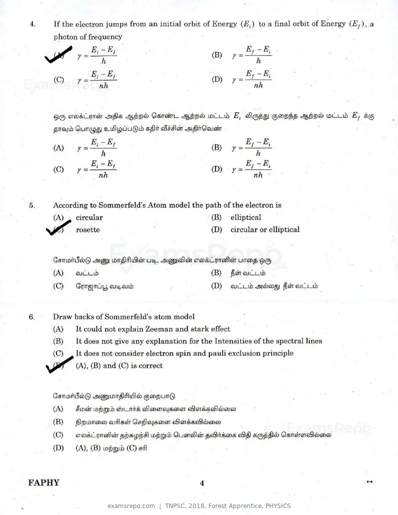 TNPSC 2018 question paper, Forest Apprentice, PHYSICS, page 3 of 77