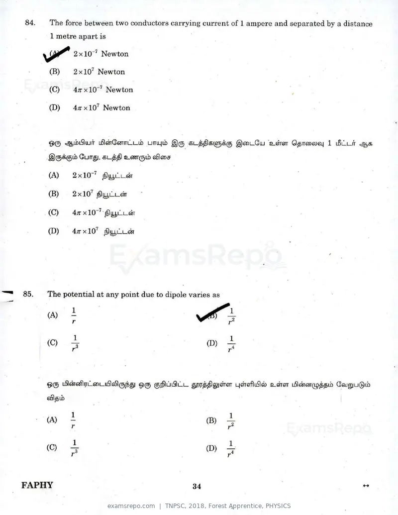 TNPSC 2018 question paper, Forest Apprentice, PHYSICS, page 33 of 77
