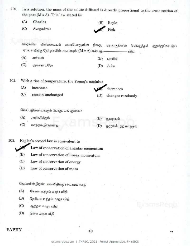 TNPSC 2018 question paper, Forest Apprentice, PHYSICS, page 39 of 77