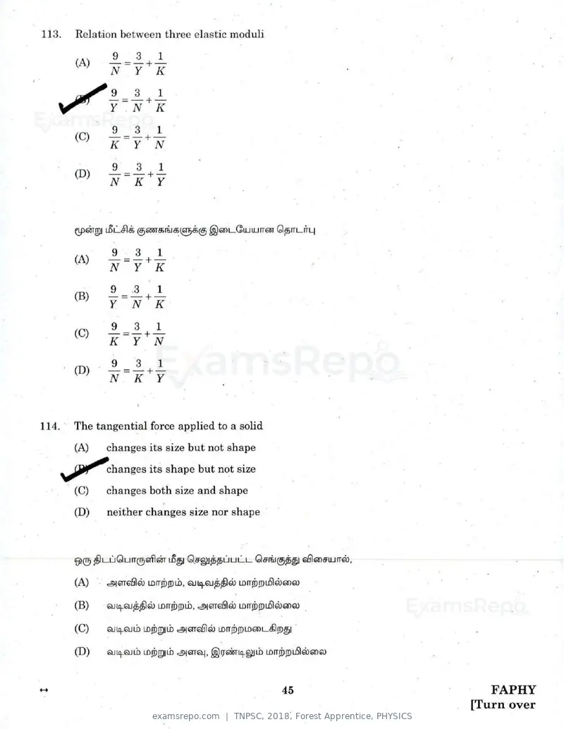 TNPSC 2018 question paper, Forest Apprentice, PHYSICS, page 44 of 77