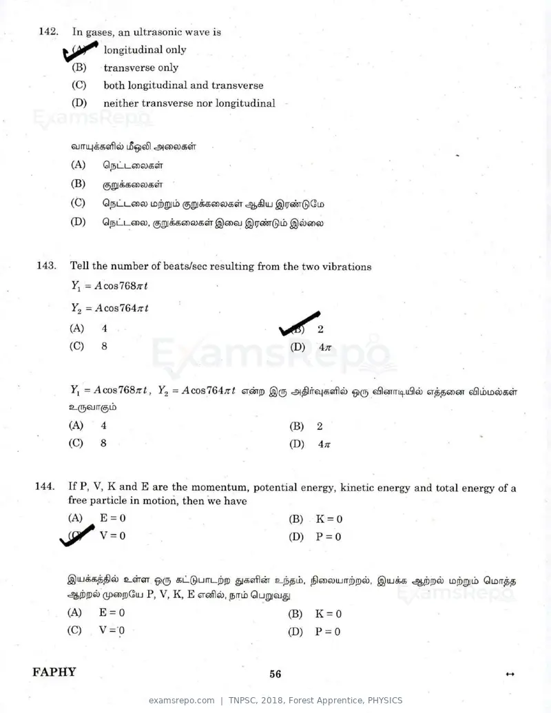 TNPSC 2018 question paper, Forest Apprentice, PHYSICS, page 55 of 77