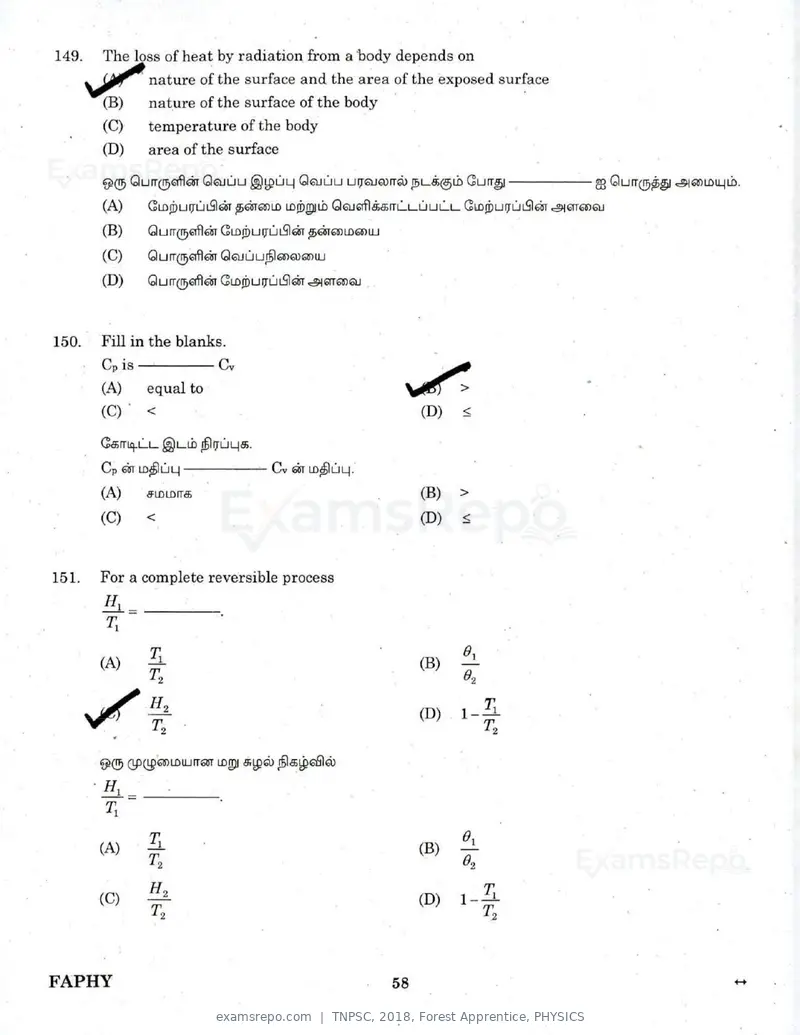 TNPSC 2018 question paper, Forest Apprentice, PHYSICS, page 57 of 77