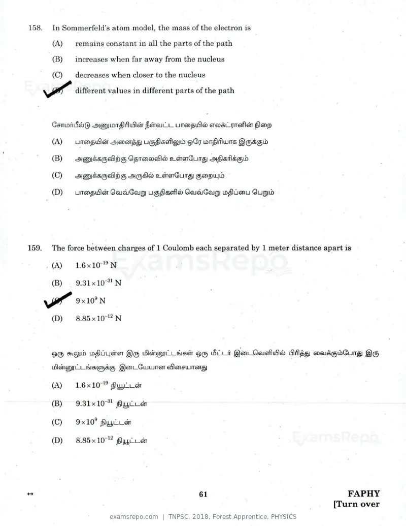 TNPSC 2018 question paper, Forest Apprentice, PHYSICS, page 60 of 77