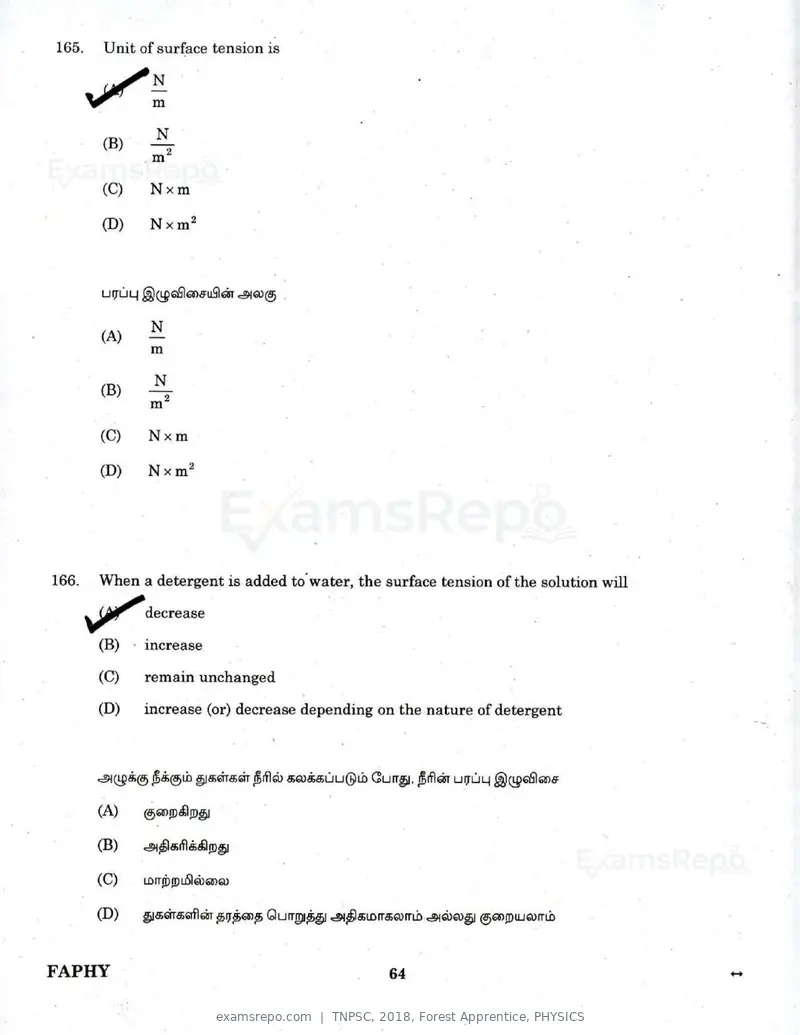 TNPSC 2018 question paper, Forest Apprentice, PHYSICS, page 63 of 77