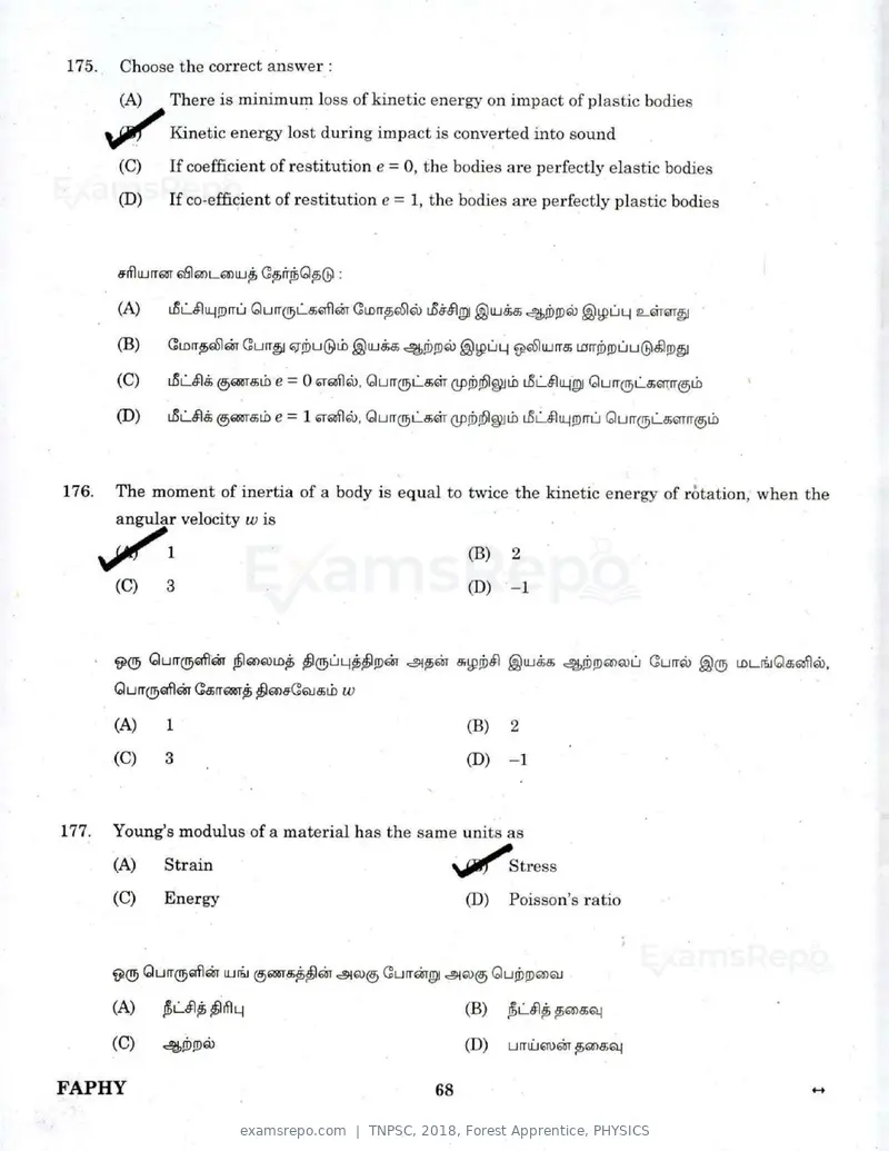 TNPSC 2018 question paper, Forest Apprentice, PHYSICS, page 67 of 77