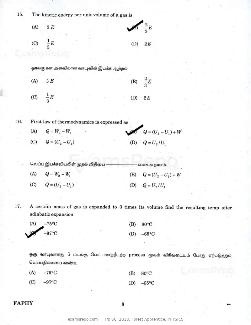 TNPSC 2018 question paper, Forest Apprentice, PHYSICS, page 7 of 77