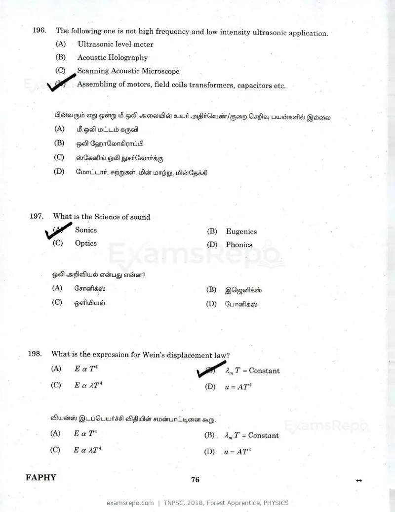 TNPSC 2018 question paper, Forest Apprentice, PHYSICS, page 75 of 77