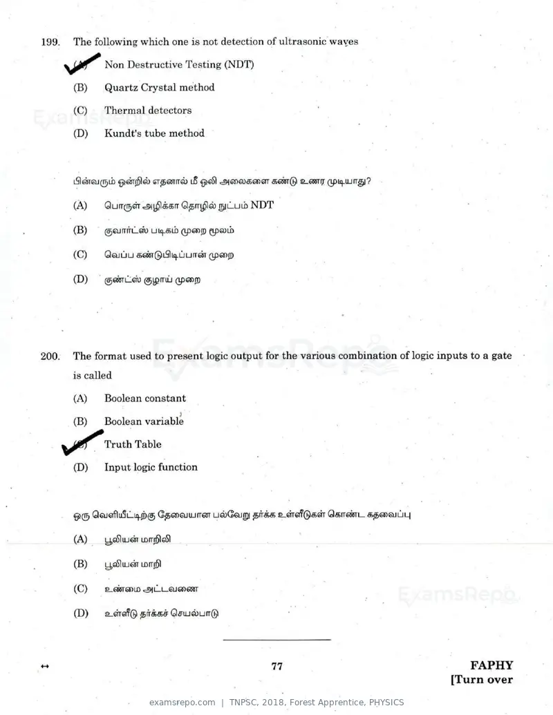 TNPSC 2018 question paper, Forest Apprentice, PHYSICS, page 76 of 77
