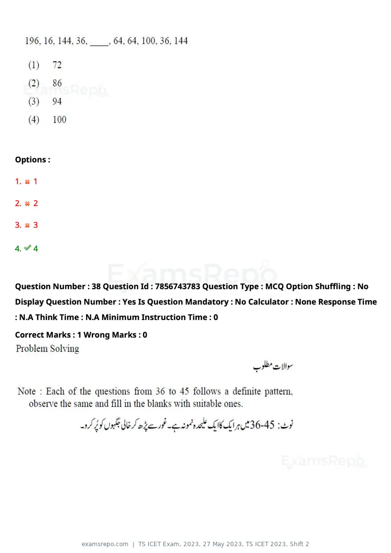 TS ICET Exam 2023 question paper, 27 May 2023, TS ICET 2023, Shift 2, page 39 of 193