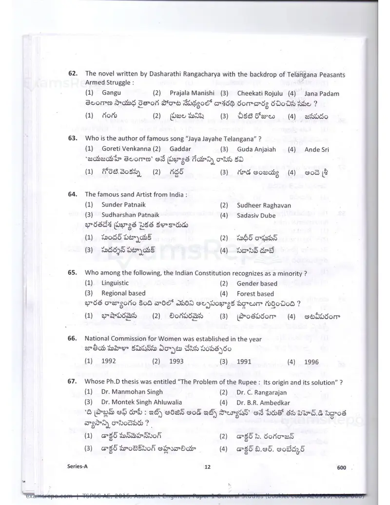 TSPSC AE 2015 question paper, Assistant Engineer, Paper 1 General Studies (booklet code AE0915, code 600), page 12 of 30