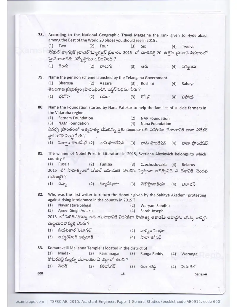 TSPSC AE 2015 question paper, Assistant Engineer, Paper 1 General Studies (booklet code AE0915, code 600), page 15 of 30