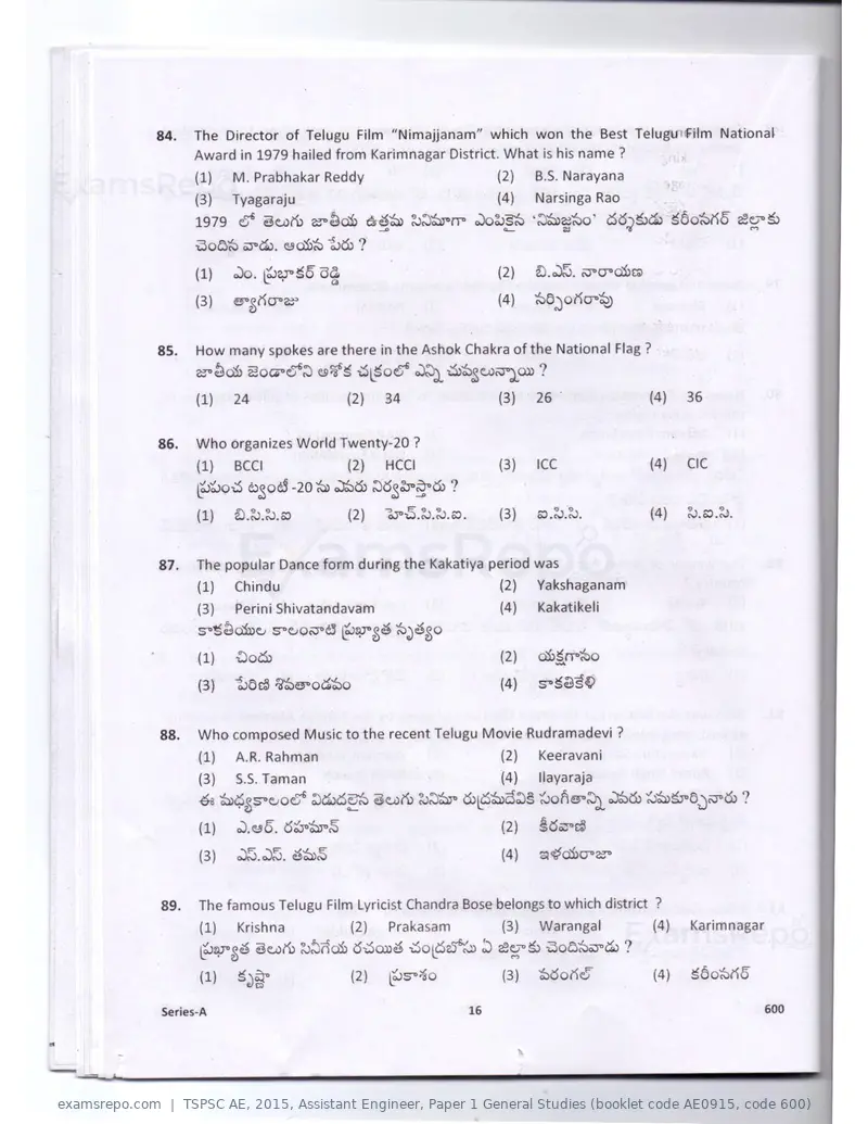 TSPSC AE 2015 question paper, Assistant Engineer, Paper 1 General Studies (booklet code AE0915, code 600), page 16 of 30