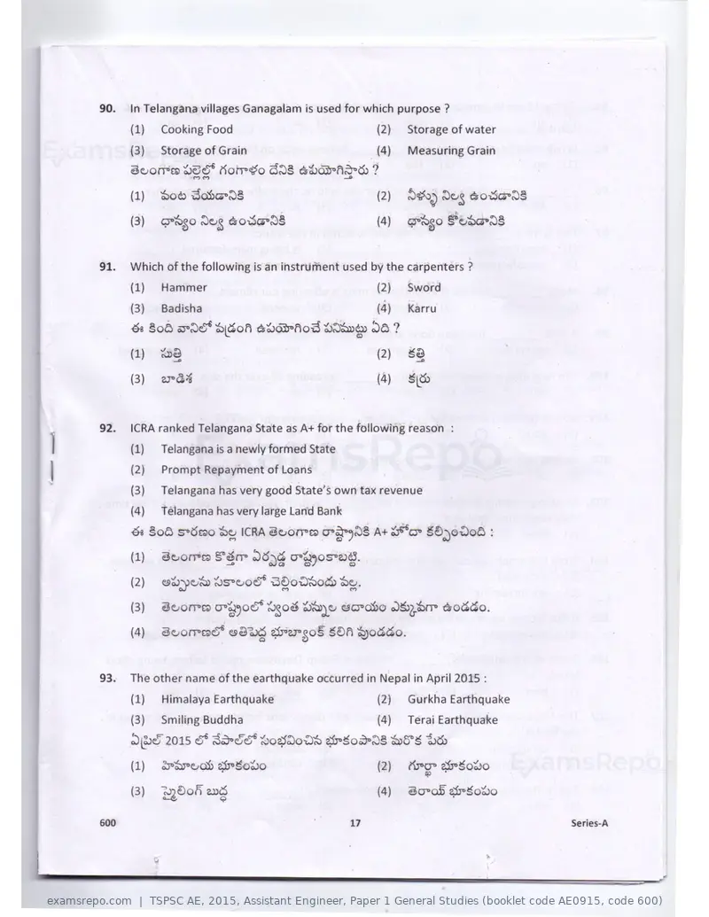 TSPSC AE 2015 question paper, Assistant Engineer, Paper 1 General Studies (booklet code AE0915, code 600), page 17 of 30