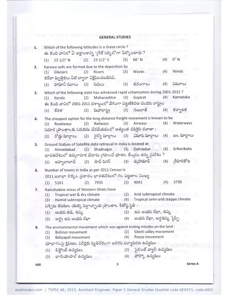 TSPSC AE 2015 question paper, Assistant Engineer, Paper 1 General Studies (booklet code AE0915, code 600), page 3 of 30