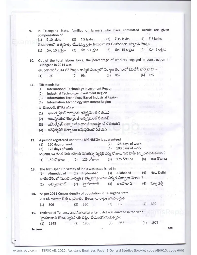 TSPSC AE 2015 question paper, Assistant Engineer, Paper 1 General Studies (booklet code AE0915, code 600), page 4 of 30