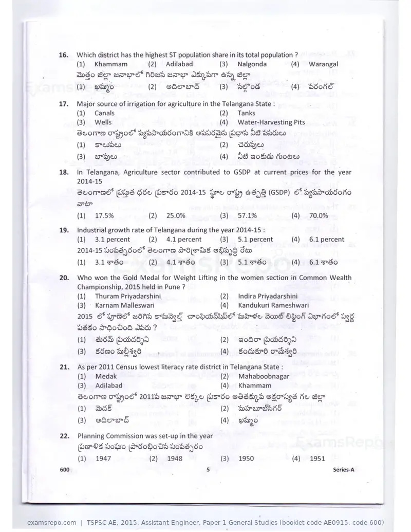 TSPSC AE 2015 question paper, Assistant Engineer, Paper 1 General Studies (booklet code AE0915, code 600), page 5 of 30