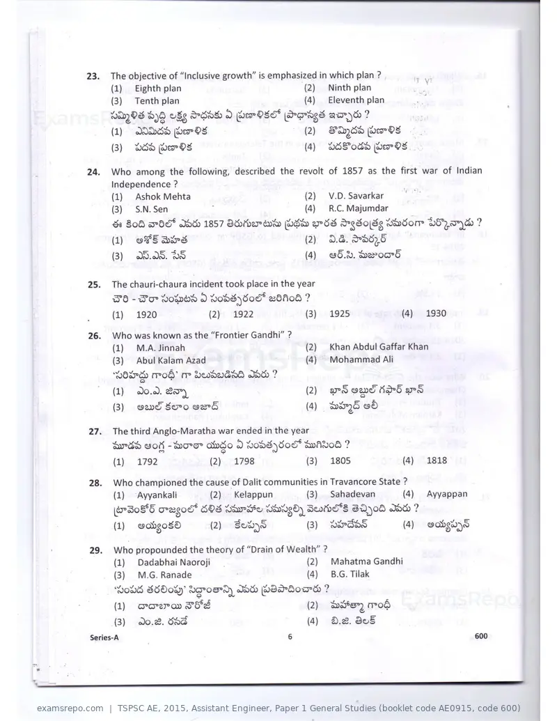 TSPSC AE 2015 question paper, Assistant Engineer, Paper 1 General Studies (booklet code AE0915, code 600), page 6 of 30