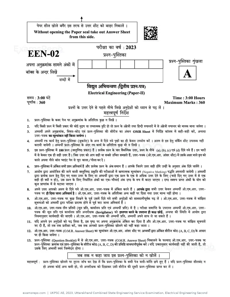 UKPSC AE 2023 question paper, Uttarakhand Combined State Engineering Service Examination, Electrical Engineering Second, page 1 of 32