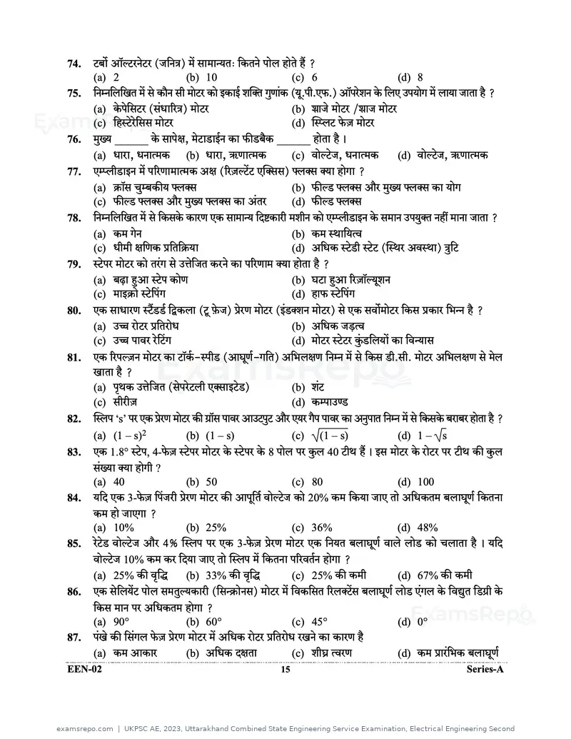 UKPSC AE 2023 question paper, Uttarakhand Combined State Engineering Service Examination, Electrical Engineering Second, page 15 of 32